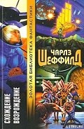 Серия книг Вселенная Наследия