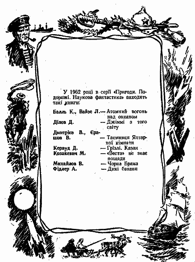 Діаманти Ківі-Ківі - i_034.png