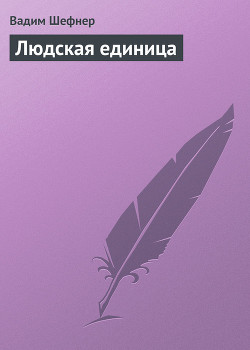 Серия книг О Вольке
