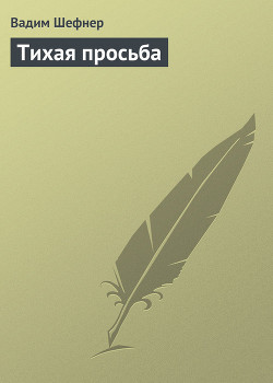 Серия книг О детдомовцах