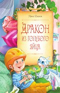 Серия книг Сказочные повести