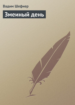 Серия книг О детдомовцах