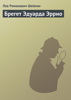 Серия книг Записки следователя