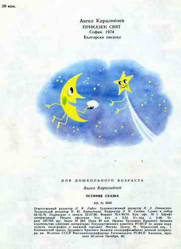 Осенняя сказка - i_030.jpg