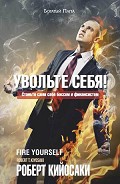 Серия книг Богатый папа