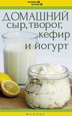 Серия книг Вкусные штучки
