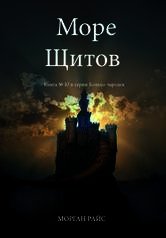 Читать книгу море