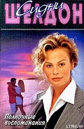 Серия книг Оборотная сторона полуночи