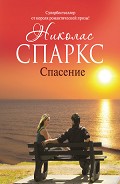 Серия книг Романтика любви