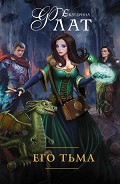 Серия книг Руны любви