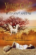 Серия книг Баллантайн