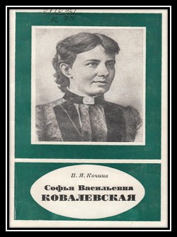 Серия книг Научно-биографическая литература
