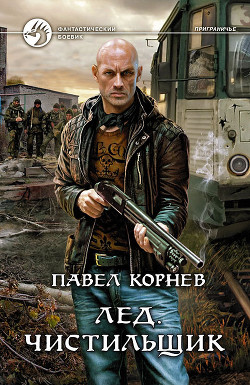 Серия книг Приграничье