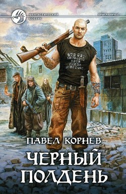 Серия книг Приграничье