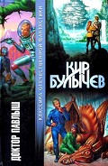 Серия книг Классика отечественной фантастики