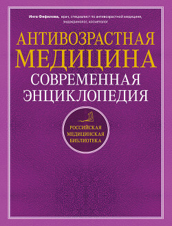 Серия книг Российская медицинская библиотека