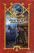 Серия книг Бригадир державы
