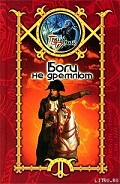 Серия книг Бригадир державы