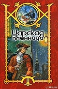 Серия книг Бригадир державы