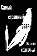 Серия книг Ночь, улица, светильник Джека... (конкурс №2)