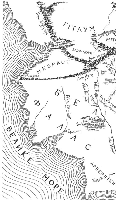 Сказання про дітей Гуріна - i_005.jpg