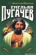 Серия книг Емельян Пугачев