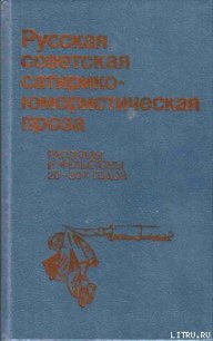 В парикмахерской - Шишков Вячеслав Яковлевич