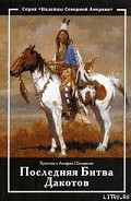 Серия книг Золото Черных Гор