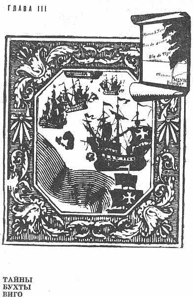 Сокровища погибших кораблей - i_008.jpg