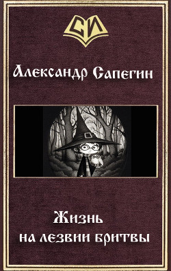 Серия книг Гарри Поттер: фанфик #1
