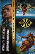 Серия книг Мир и Верхний Мир