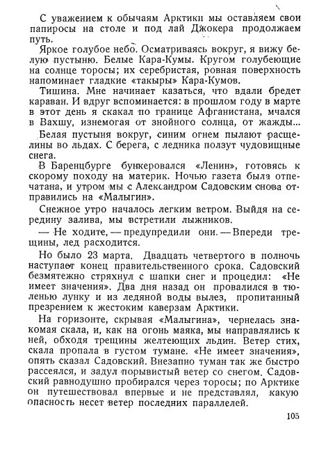 Ледяные ночи - _103.jpg