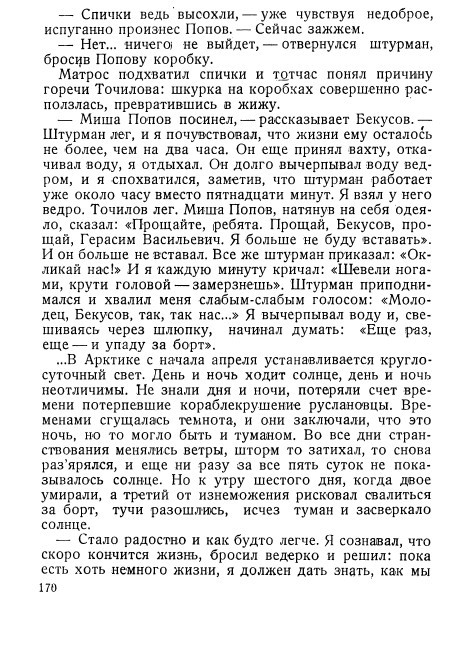 Ледяные ночи - _166.jpg