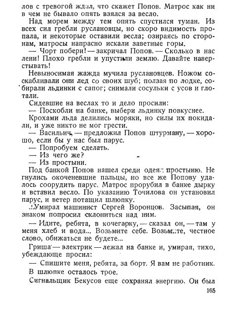 Ледяные ночи - _161.jpg