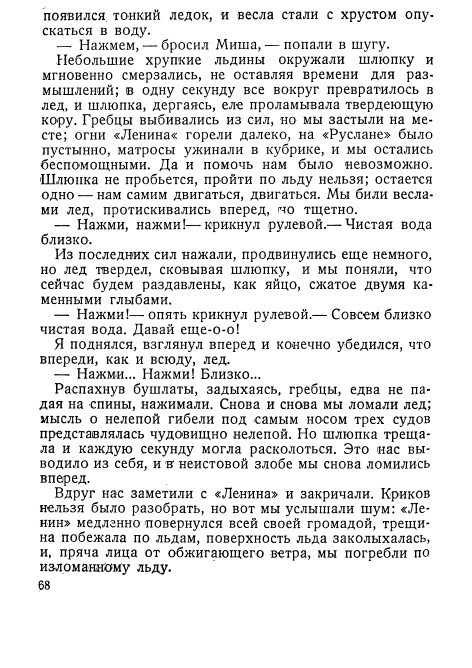 Ледяные ночи - _66.jpg