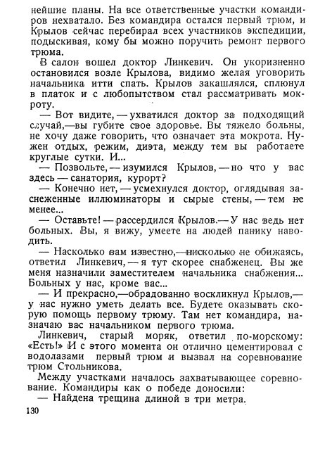 Ледяные ночи - _126.jpg