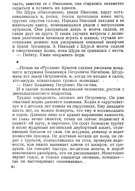 Ледяные ночи - _84.jpg