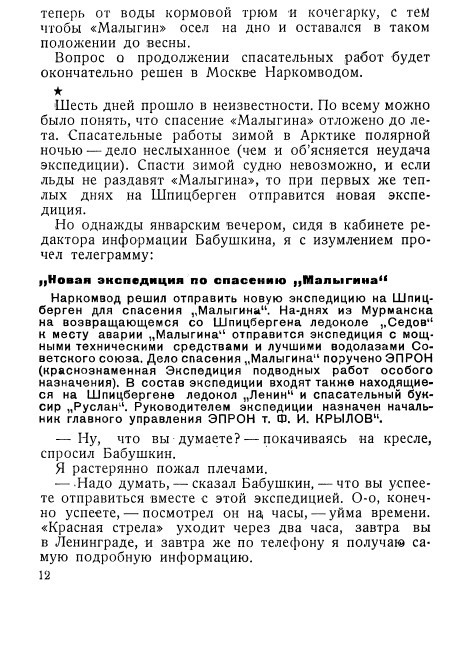 Ледяные ночи - _10.jpg