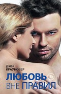 Серия книг Все оттенки желания