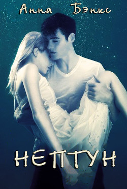 Серия книг Наследие Сирены