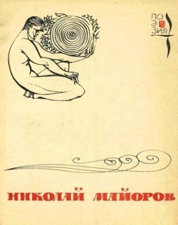 Серия книг Имена на поверке