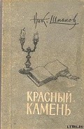 Серия книг Из похождений Нила Кручинина