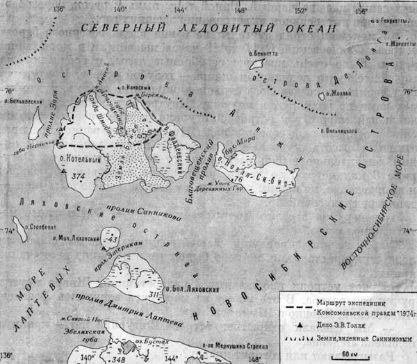 Три загадки Арктики - i_061.jpg