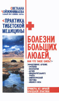 Серия книг Здоровье России. Ведущие врачи о здоровье
