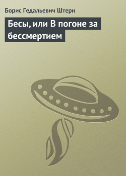 Серия книг Приключения инспектора Бел Амора
