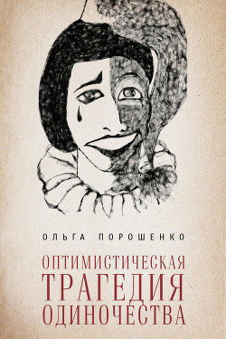 Серия книг Тела мысли