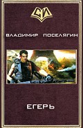 Серия книг Маньяк в Союзе