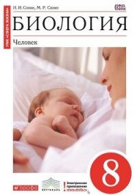 Биология многообразие живых организмов. 7 класс - Захаров В. Б.