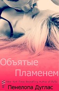 Серия книг Потерянная дружба #3