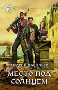 Серия книг Ковчег 5.